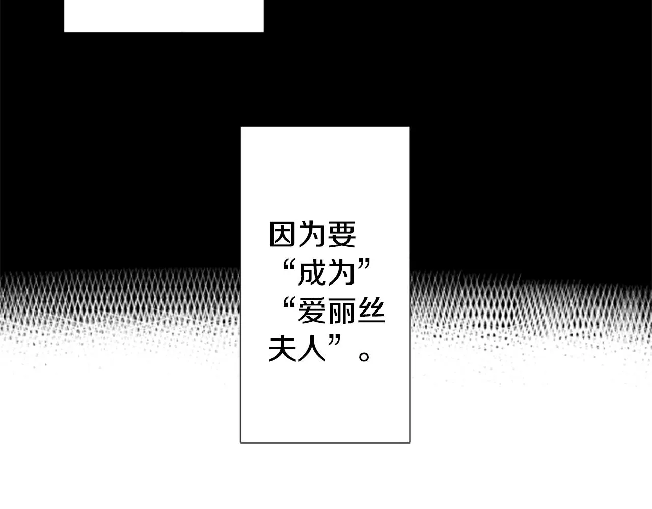 第213话 孤军奋战4 第24页