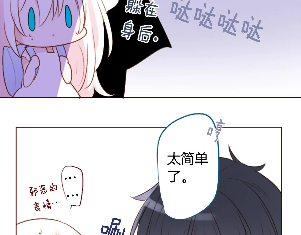 第213话 孤军奋战4 第30页