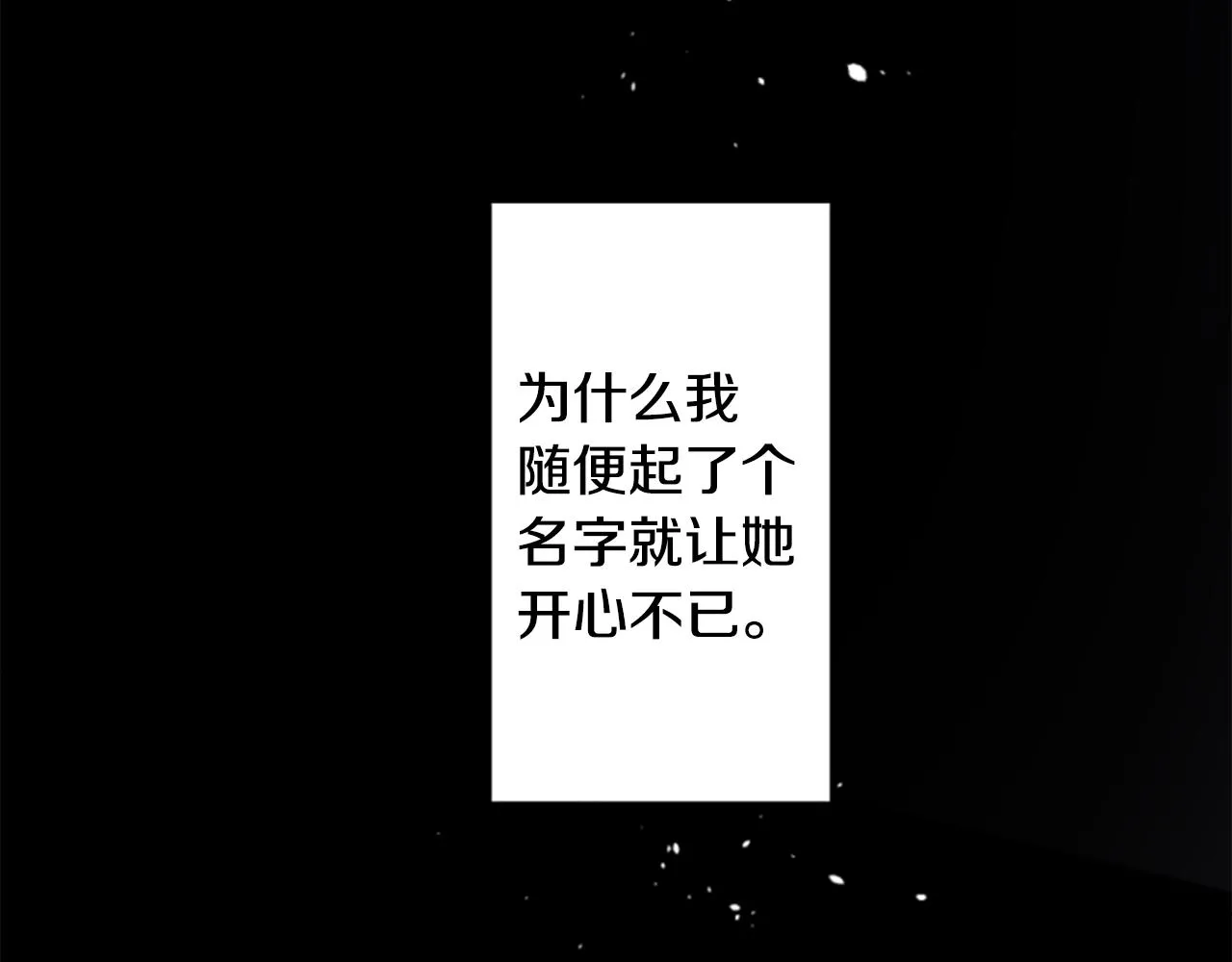 第213话 孤军奋战4 第36页