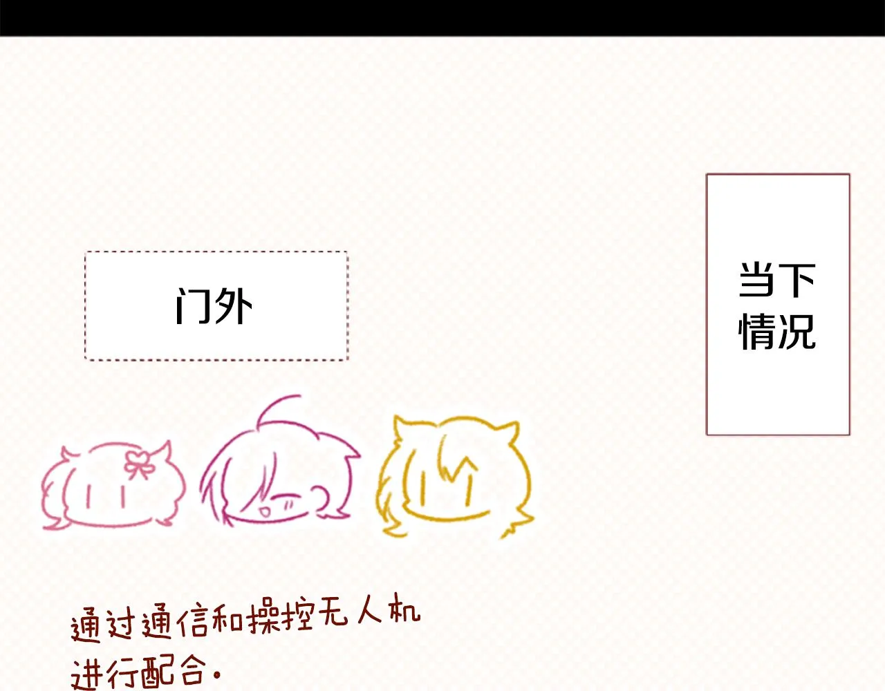 第212话 孤军奋战3 第7页