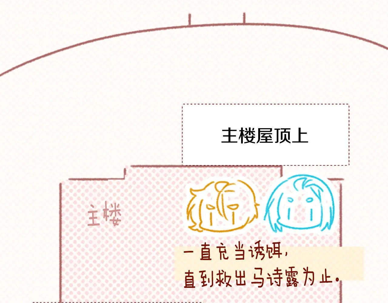 第212话 孤军奋战3 第8页