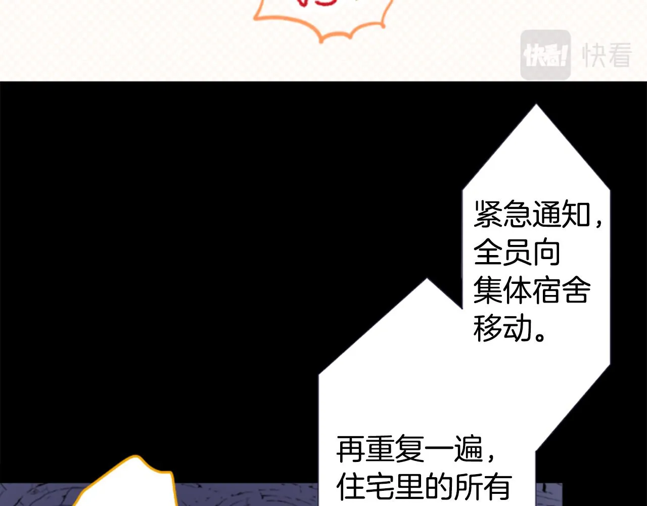 第212话 孤军奋战3 第11页