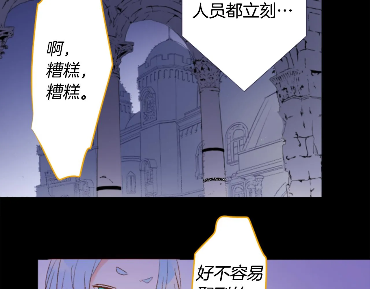 第212话 孤军奋战3 第12页