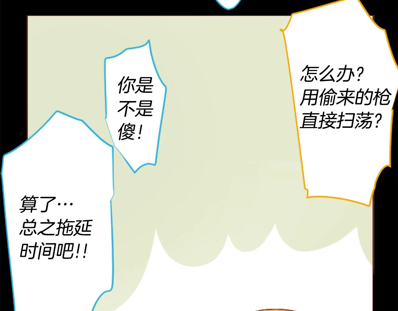 第212话 孤军奋战3 第15页