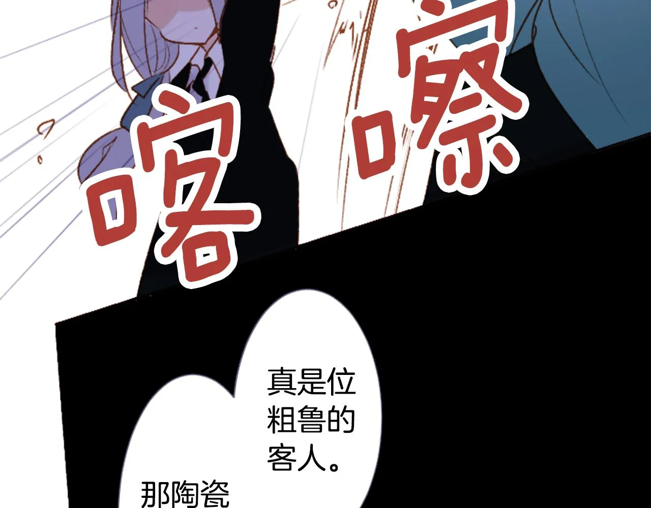 第212话 孤军奋战3 第19页
