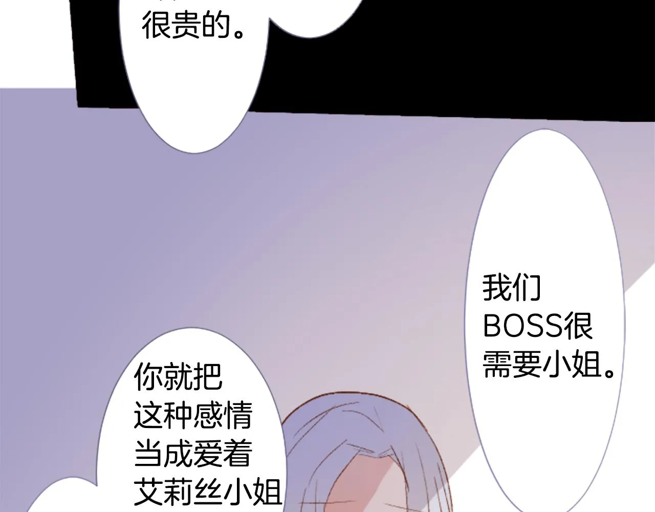 第212话 孤军奋战3 第20页