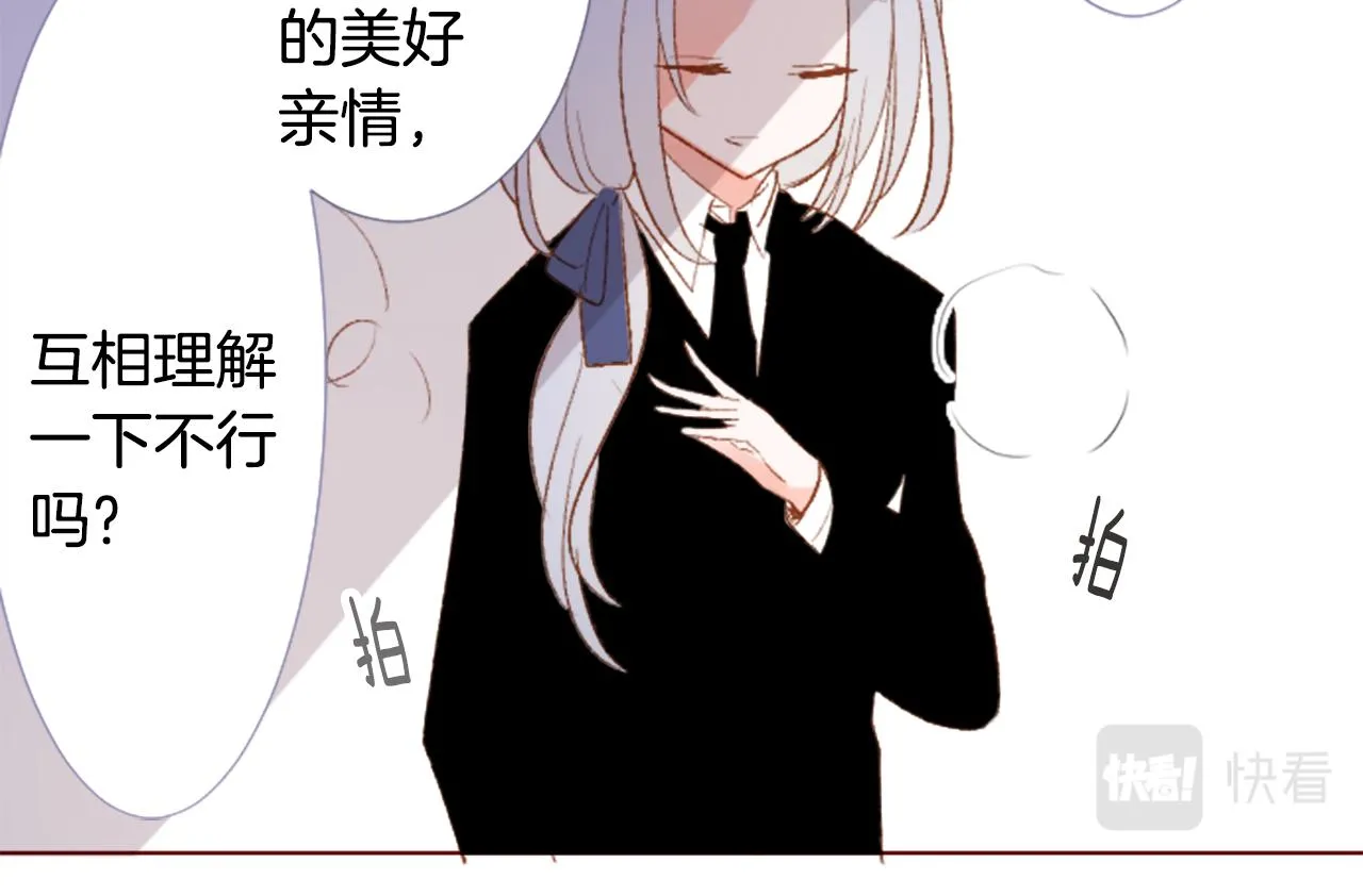 第212话 孤军奋战3 第21页