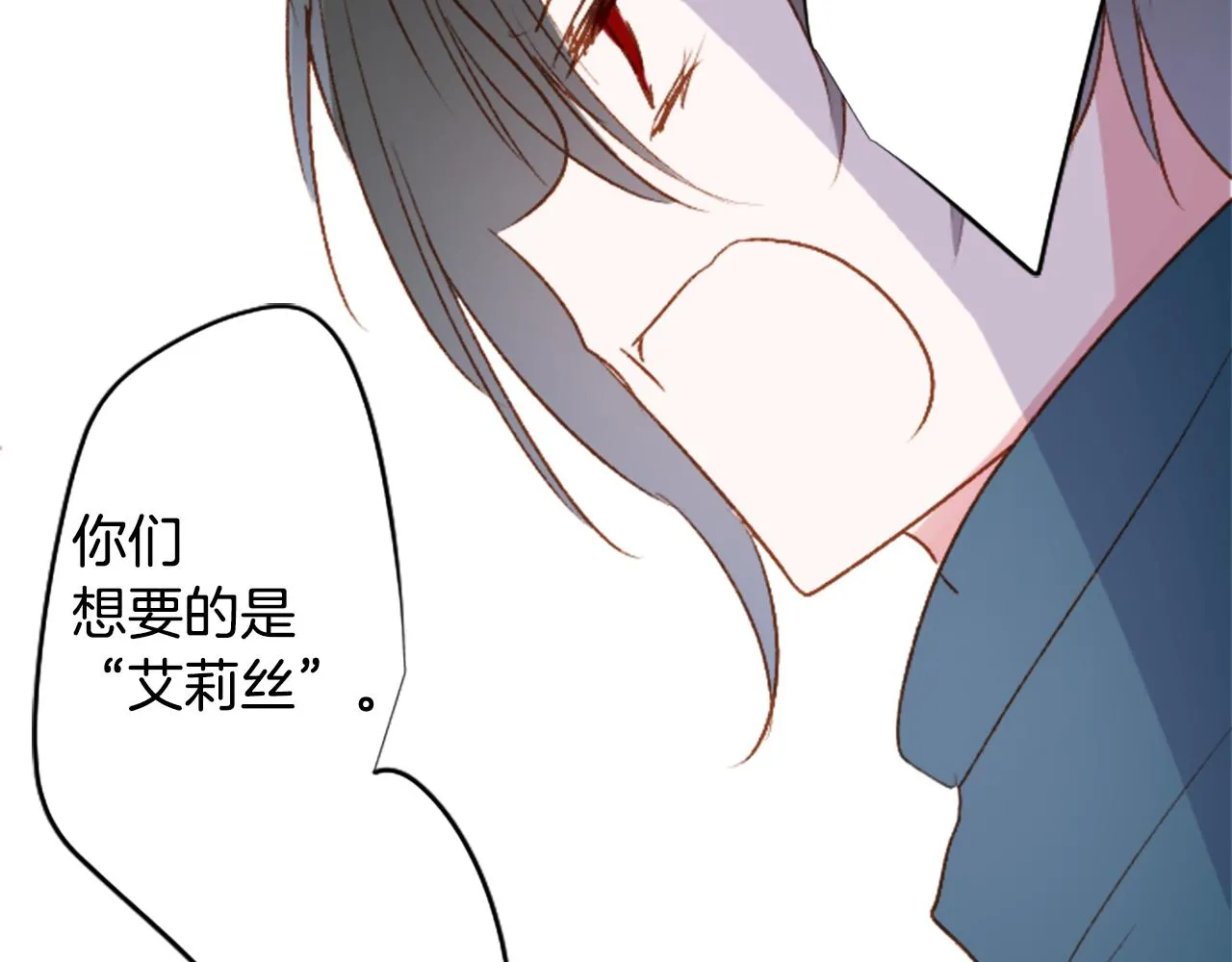 第212话 孤军奋战3 第23页