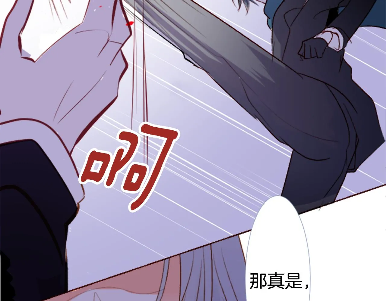 第212话 孤军奋战3 第27页