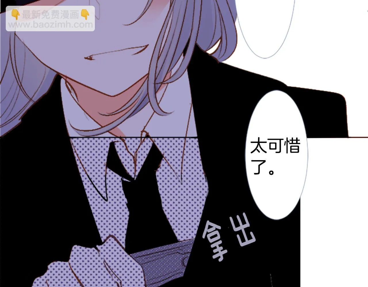 第212话 孤军奋战3 第28页