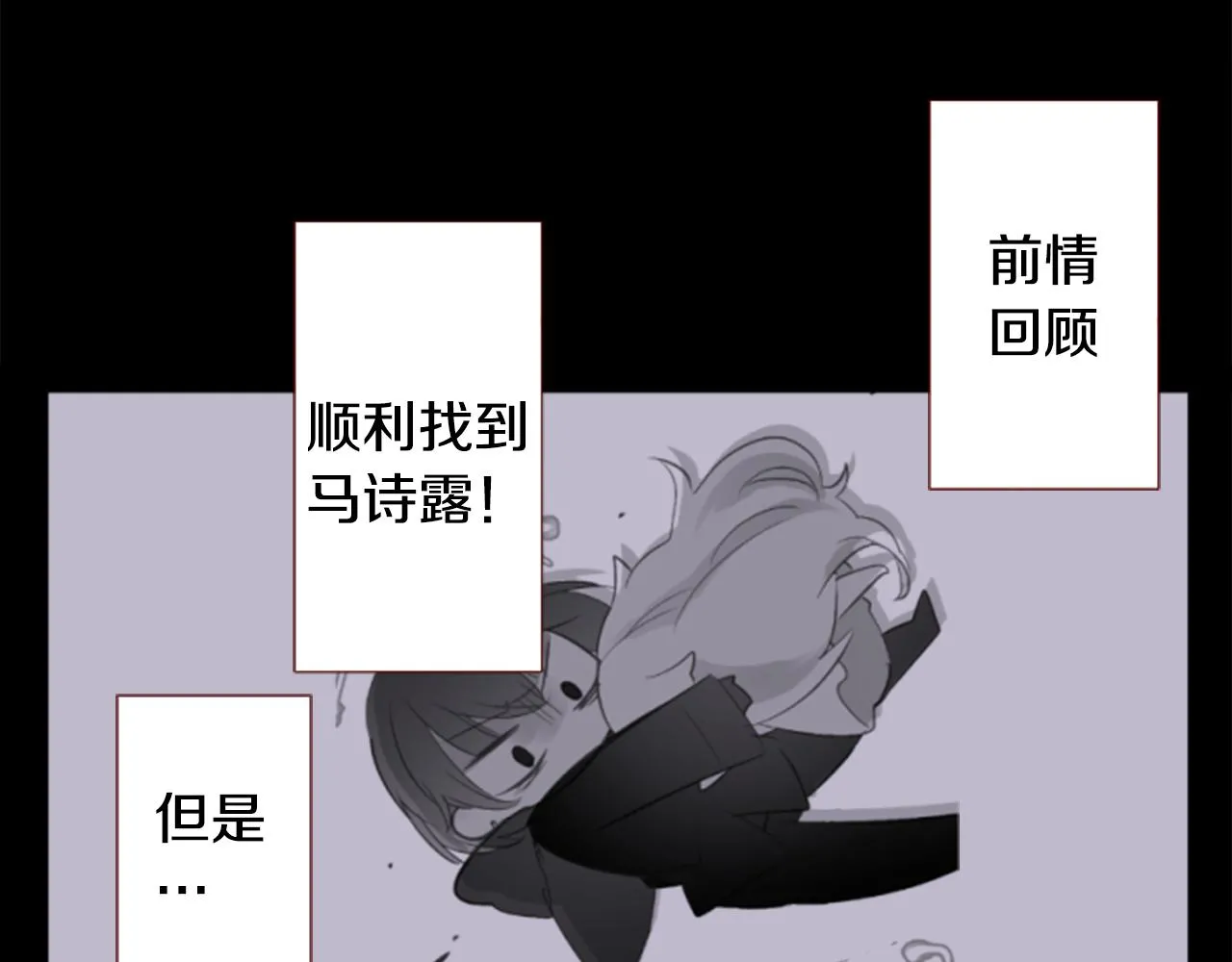 第215话 巨兔杀手 第4页