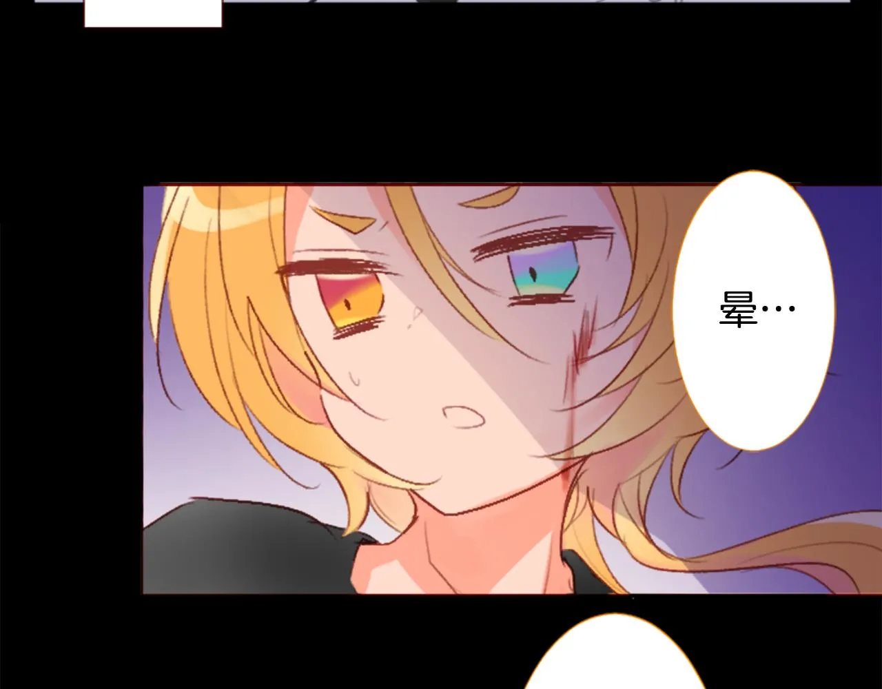 第215话 巨兔杀手 第5页