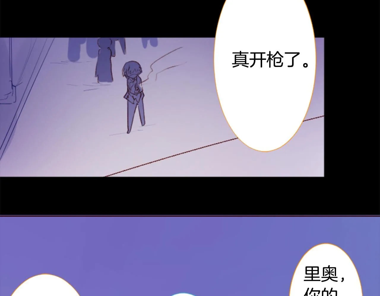 第215话 巨兔杀手 第6页