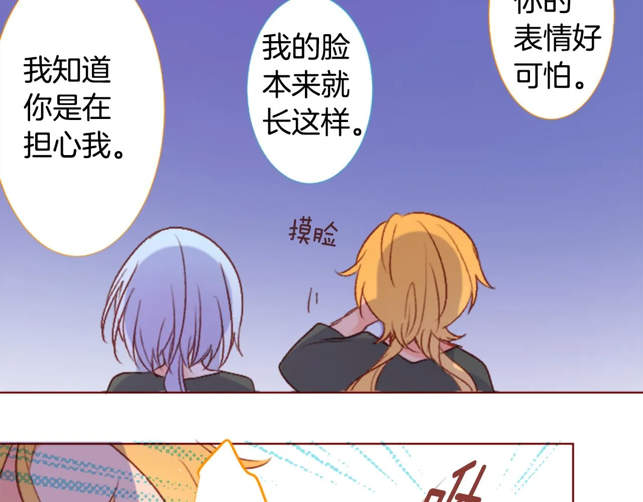 第215话 巨兔杀手 第7页