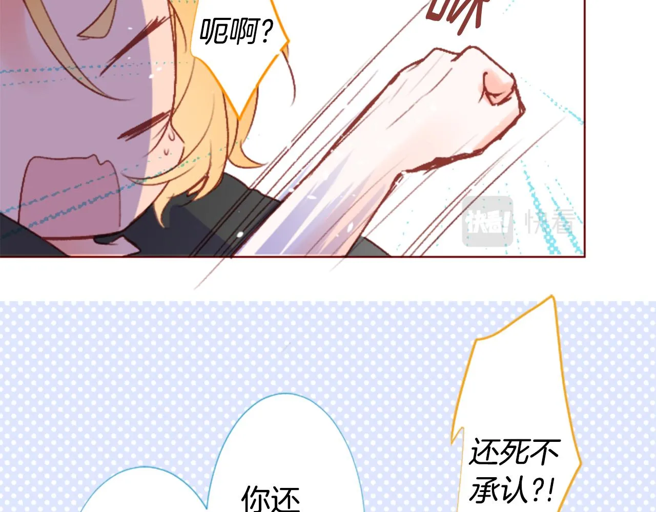 第215话 巨兔杀手 第8页