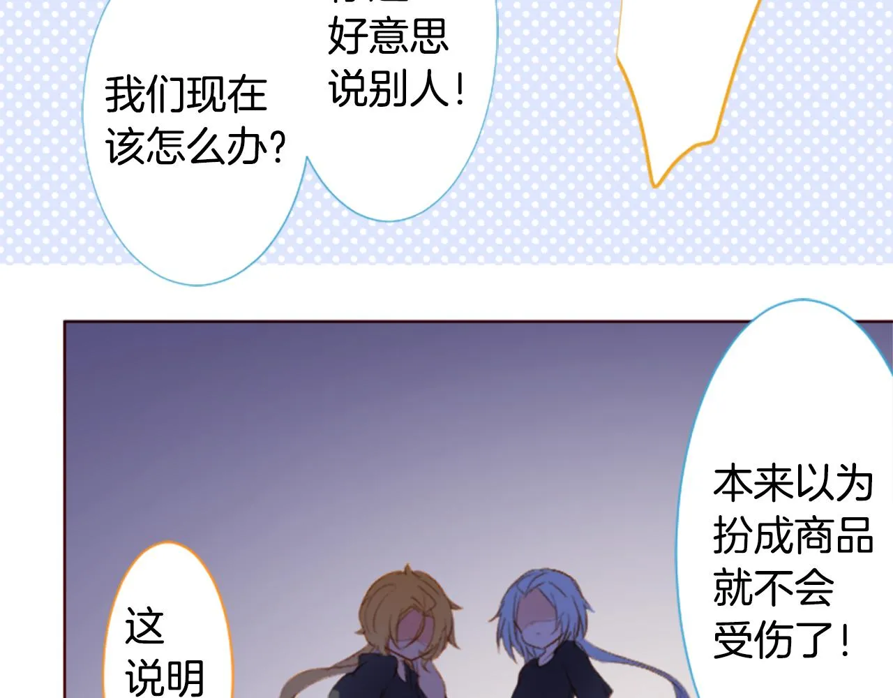 第215话 巨兔杀手 第9页