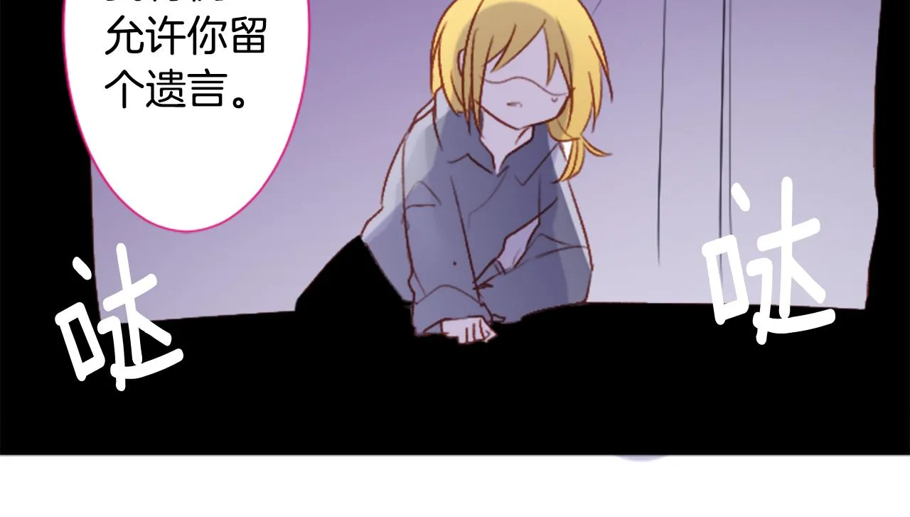 第215话 巨兔杀手 第17页