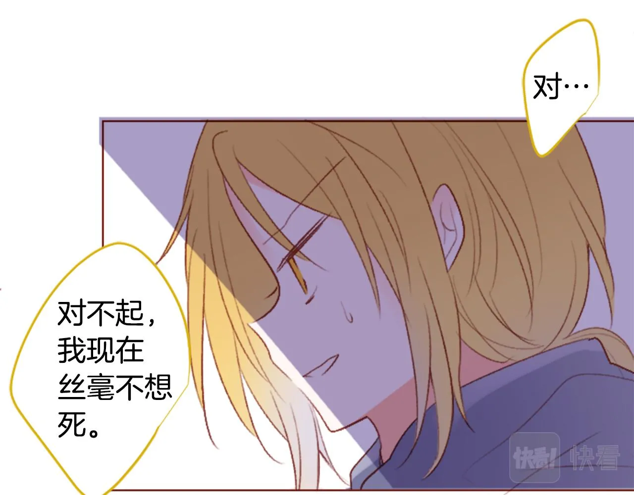 第215话 巨兔杀手 第21页