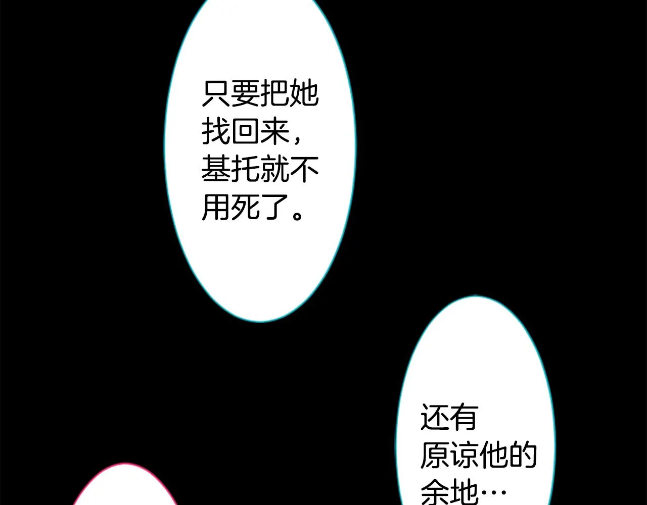 第215话 巨兔杀手 第24页