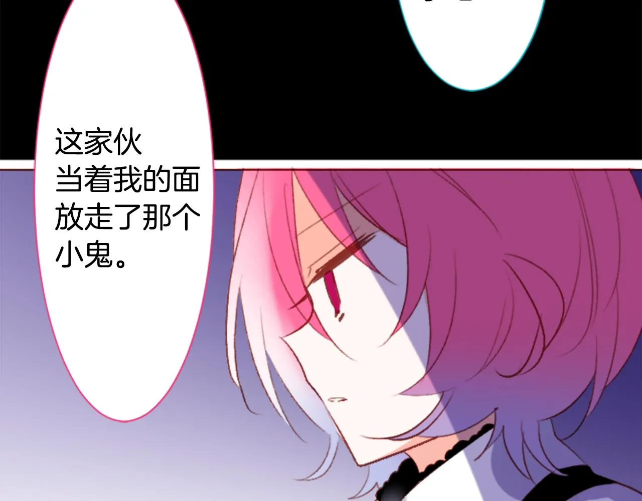 第215话 巨兔杀手 第25页