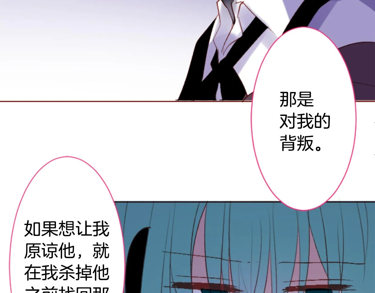 第215话 巨兔杀手 第26页