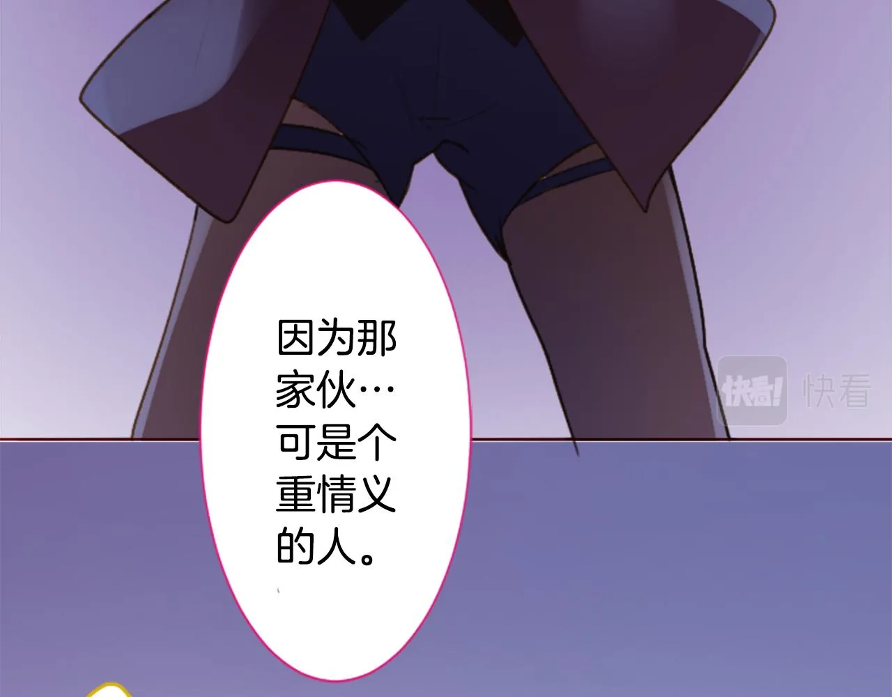 第215话 巨兔杀手 第31页