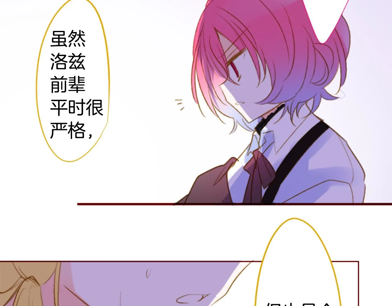 第215话 巨兔杀手 第33页