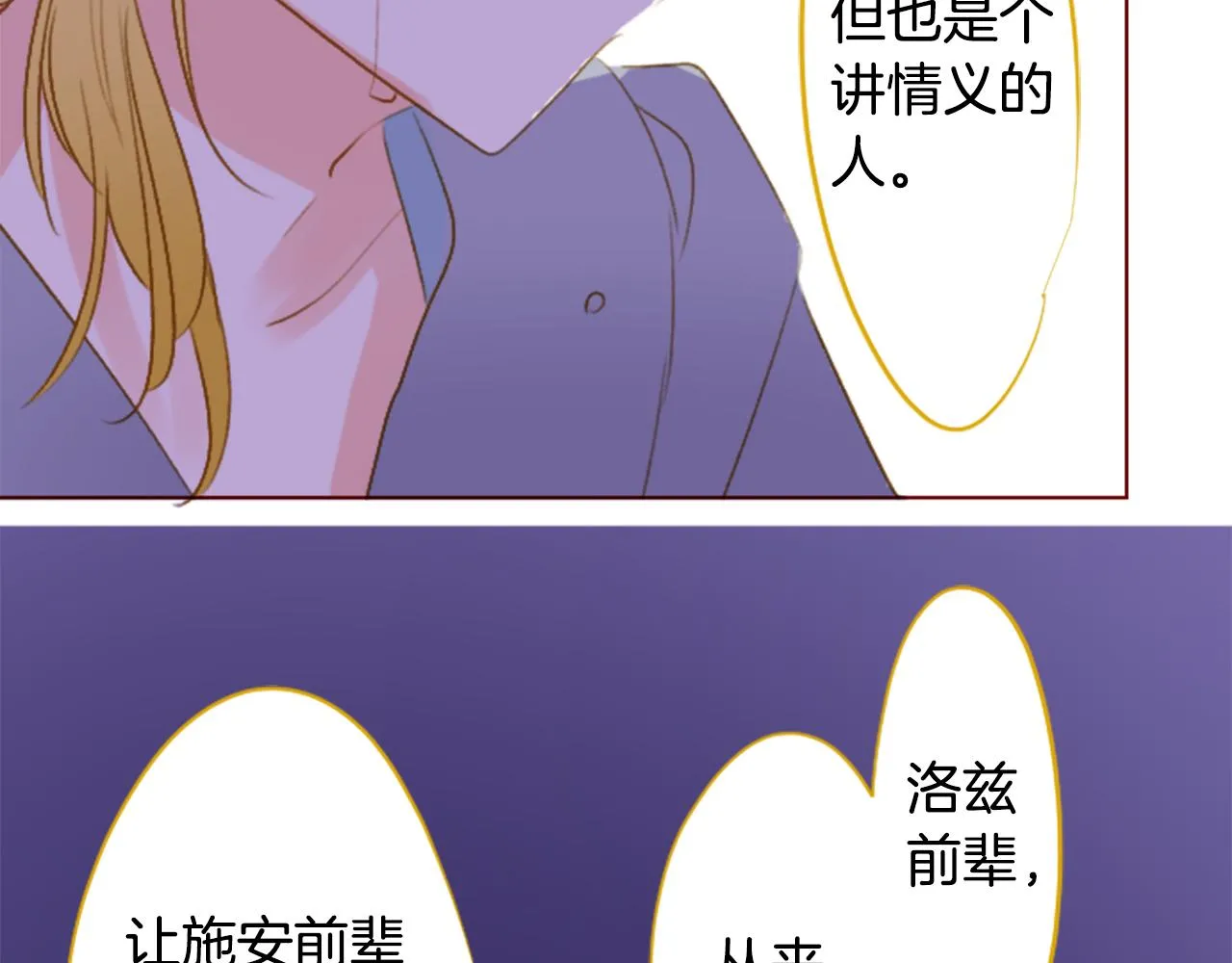 第215话 巨兔杀手 第34页