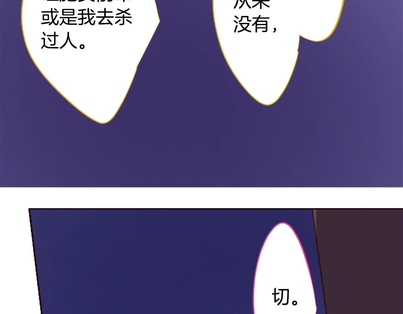 第215话 巨兔杀手 第35页