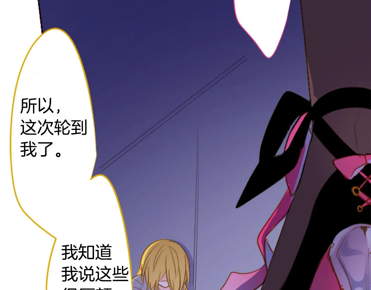 第215话 巨兔杀手 第36页