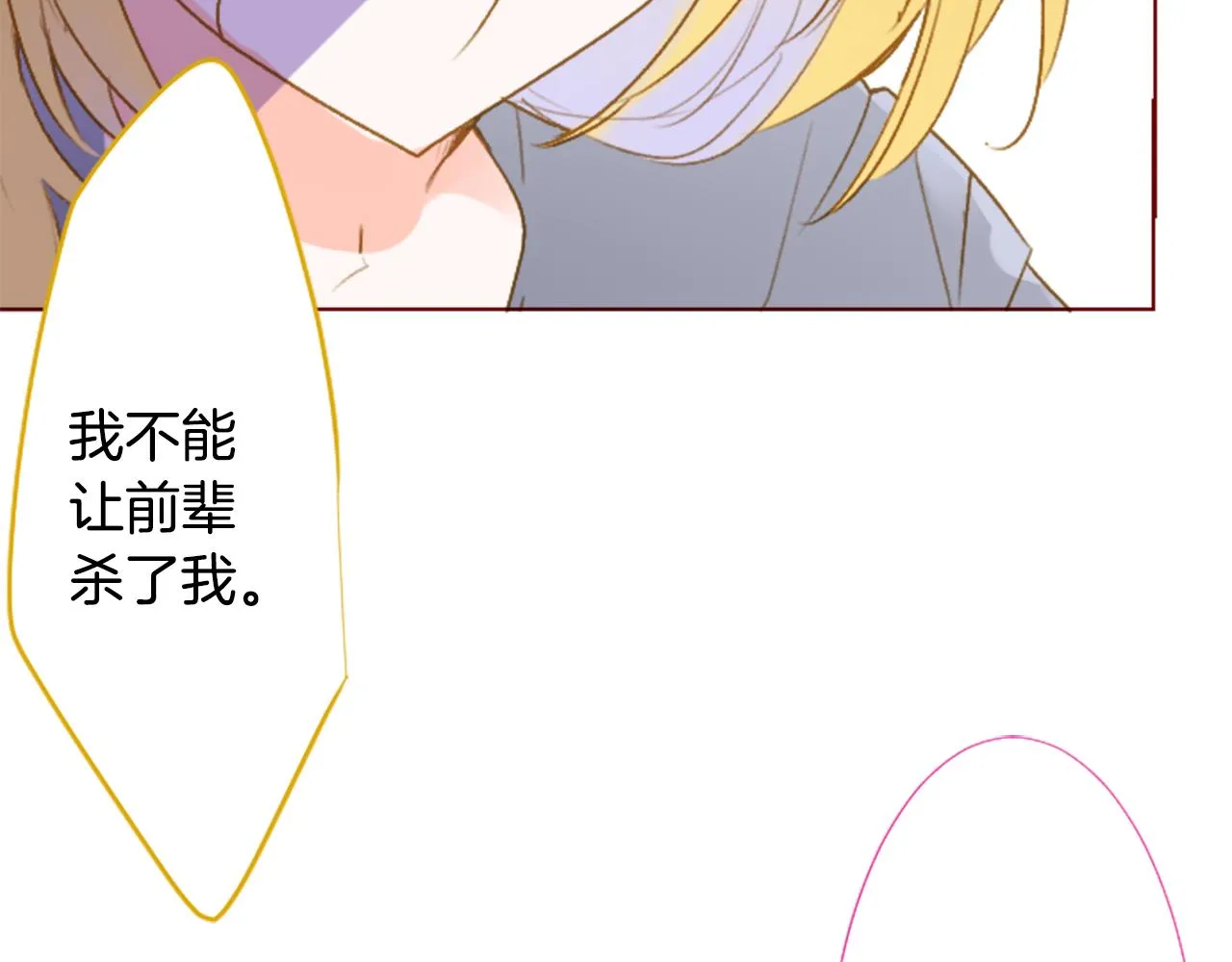 第215话 巨兔杀手 第38页