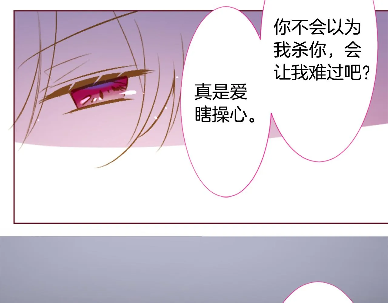 第215话 巨兔杀手 第39页
