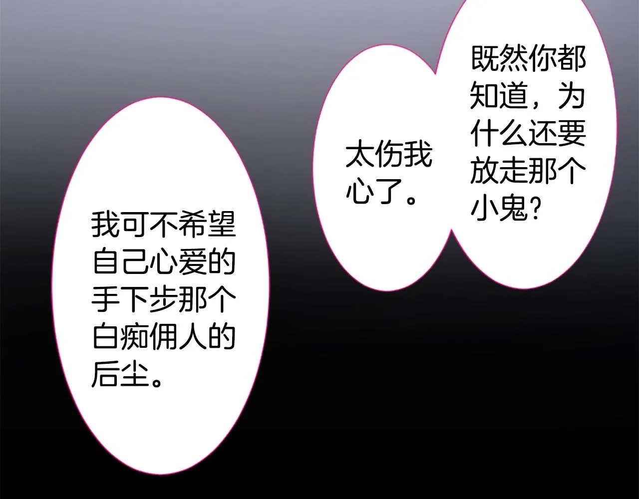 第215话 巨兔杀手 第40页