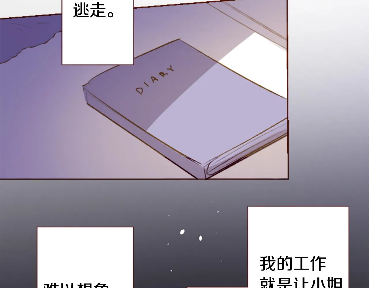 第215话 巨兔杀手 第46页