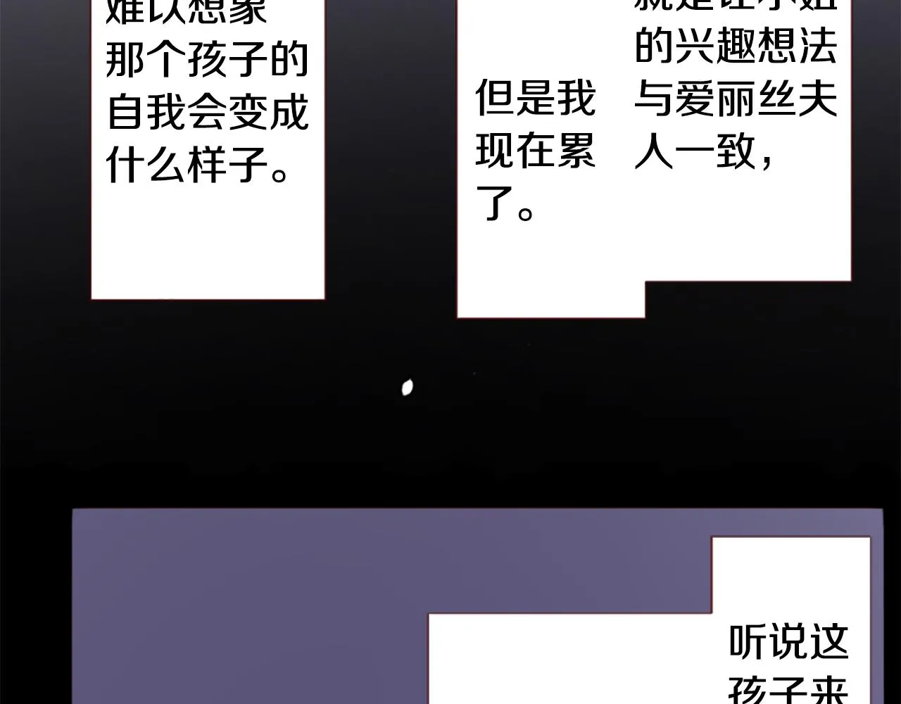 第215话 巨兔杀手 第47页