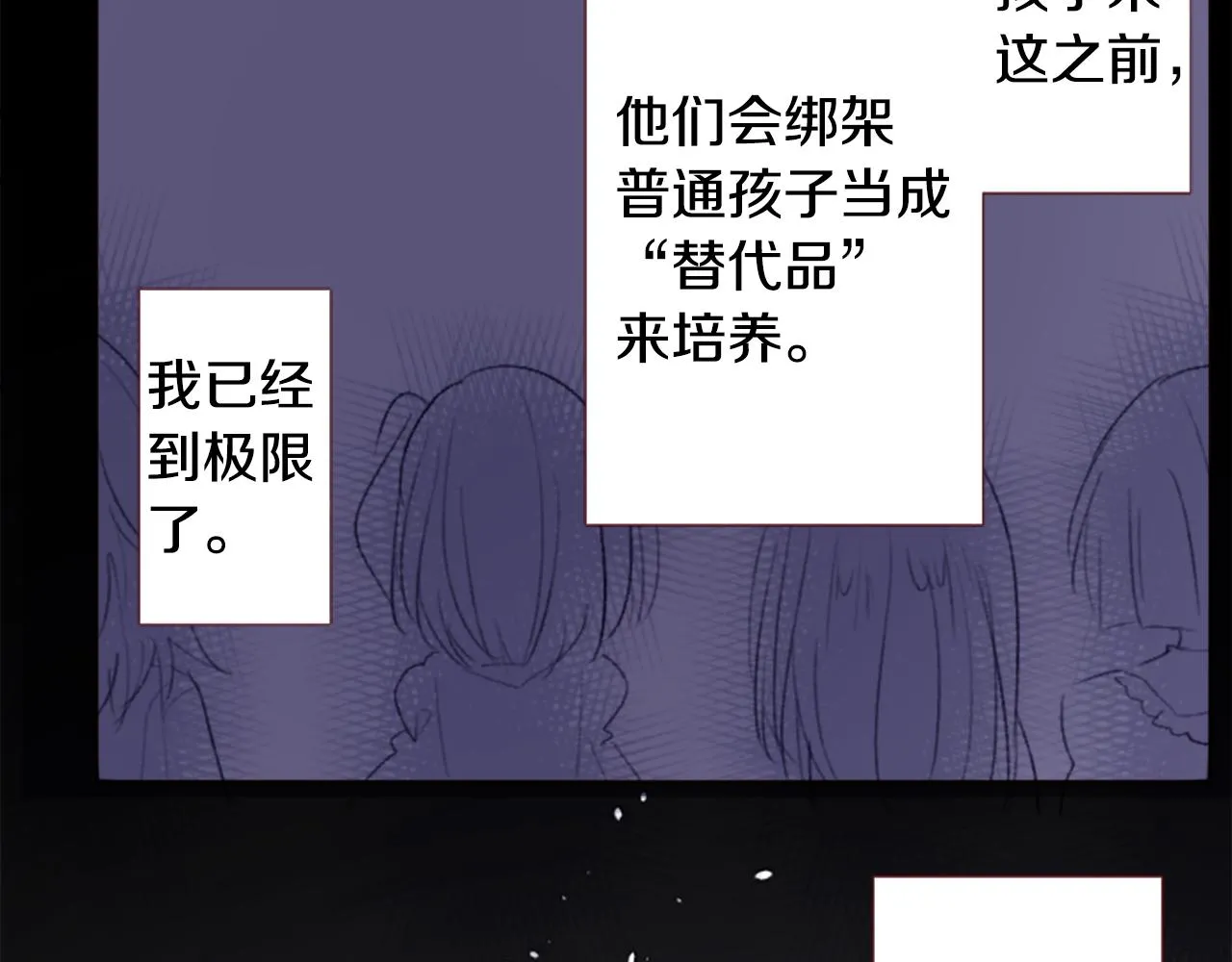 第215话 巨兔杀手 第48页
