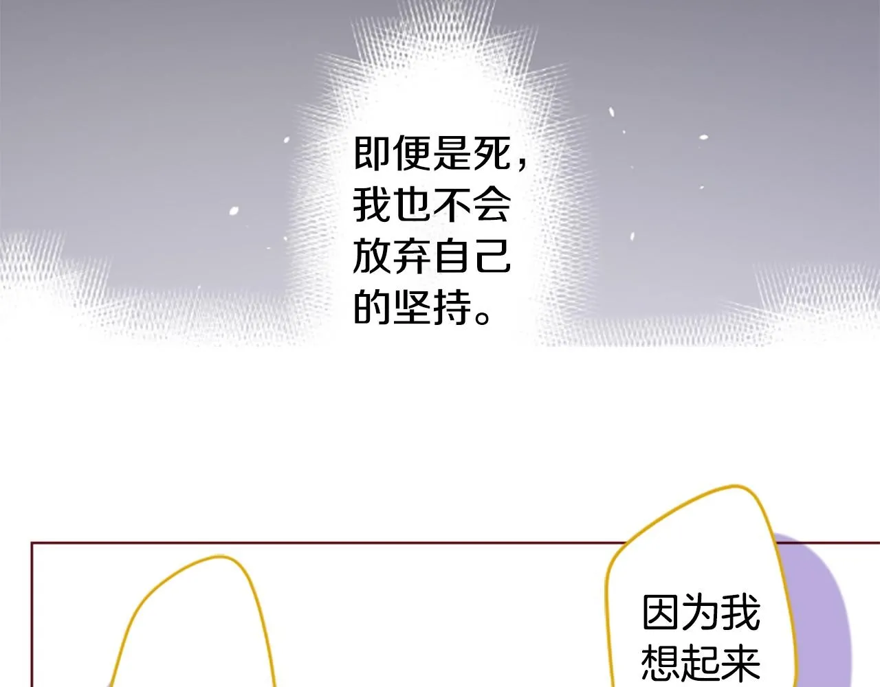 第215话 巨兔杀手 第50页