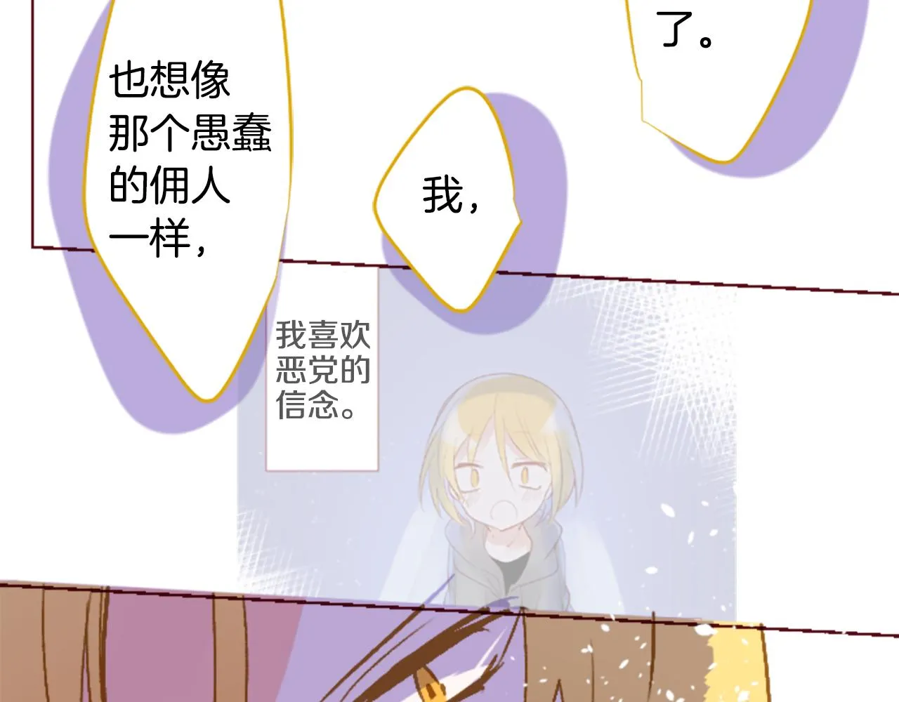 第215话 巨兔杀手 第51页