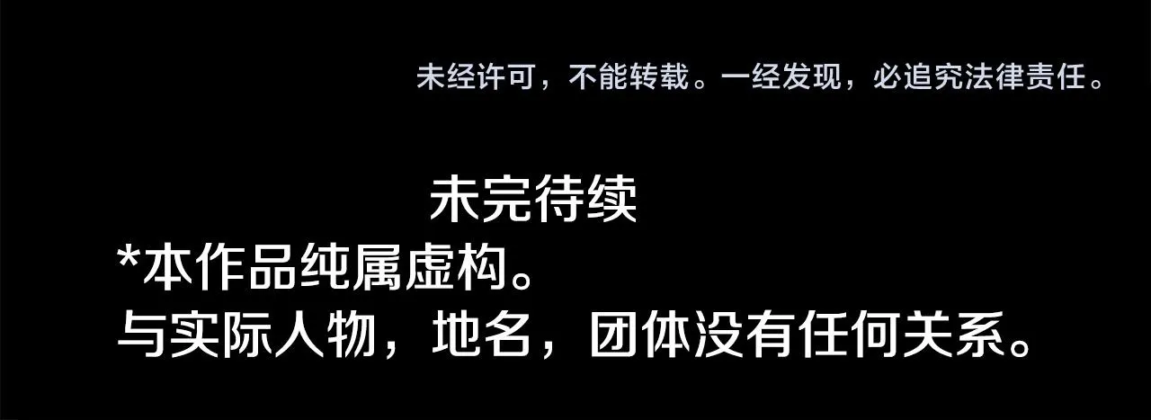 第215话 巨兔杀手 第54页