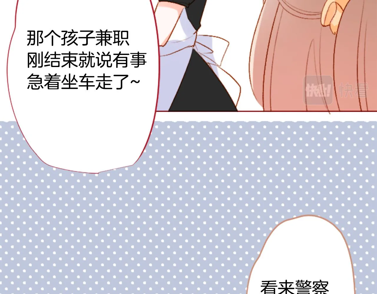 第214话 孤军奋战5 第7页
