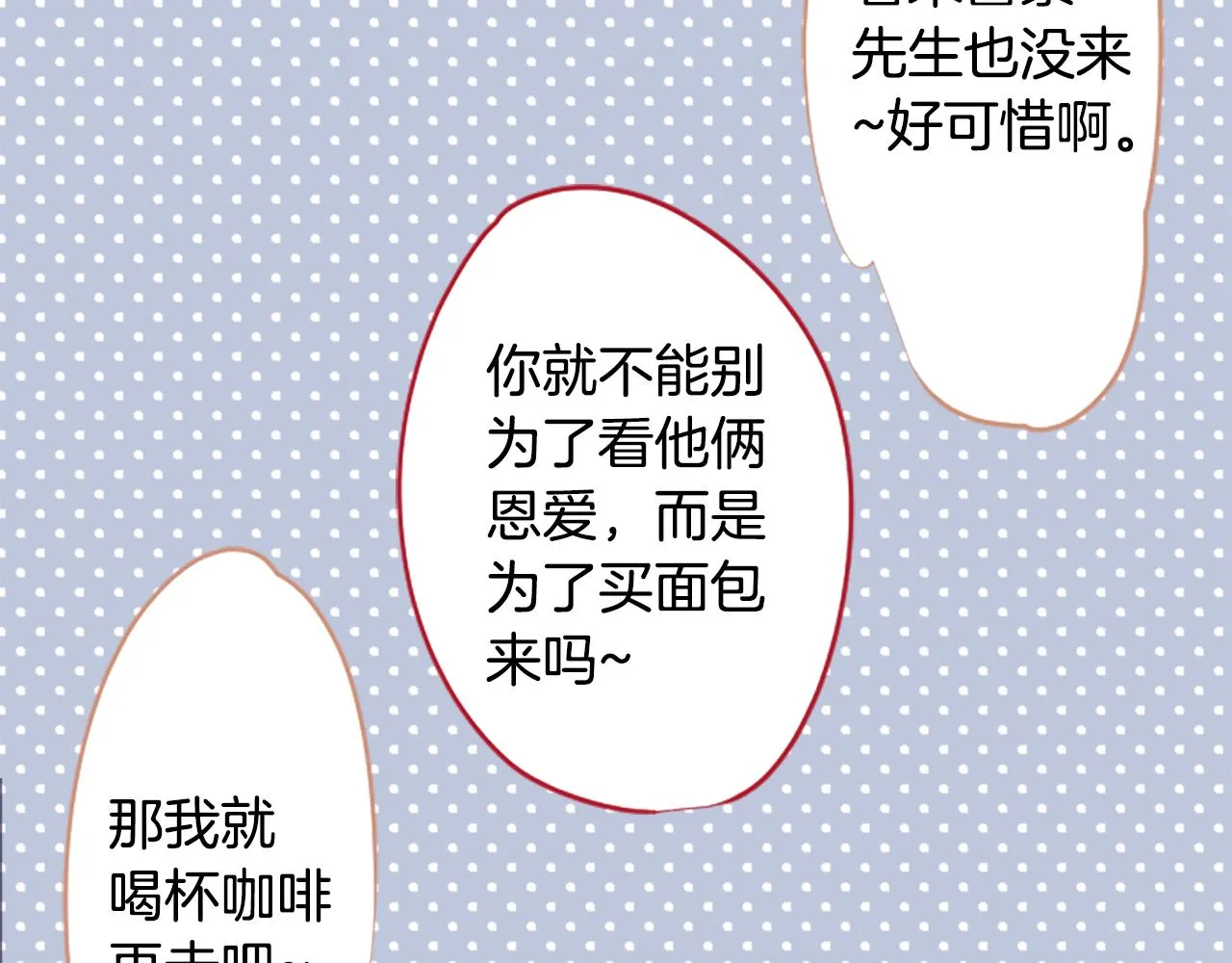 第214话 孤军奋战5 第8页