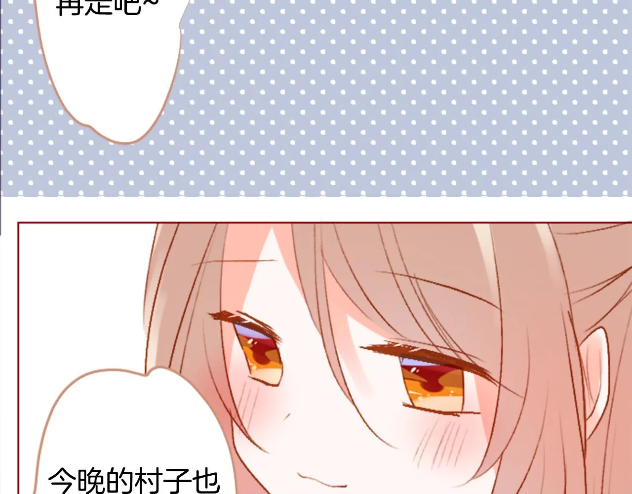 第214话 孤军奋战5 第9页
