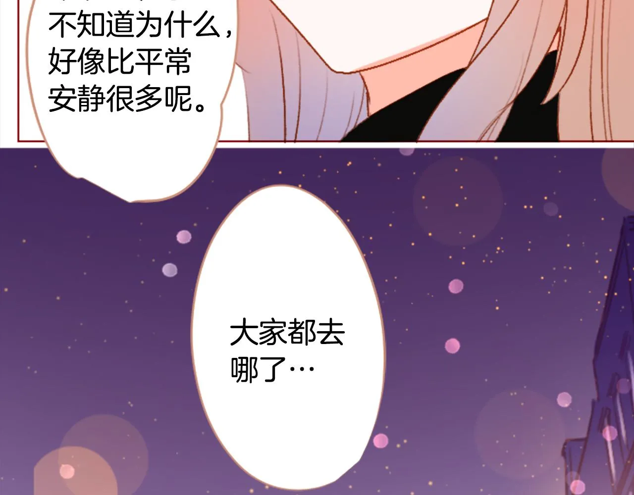 第214话 孤军奋战5 第10页