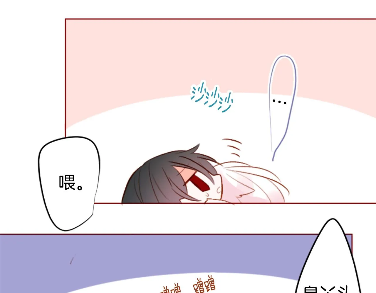 第214话 孤军奋战5 第17页