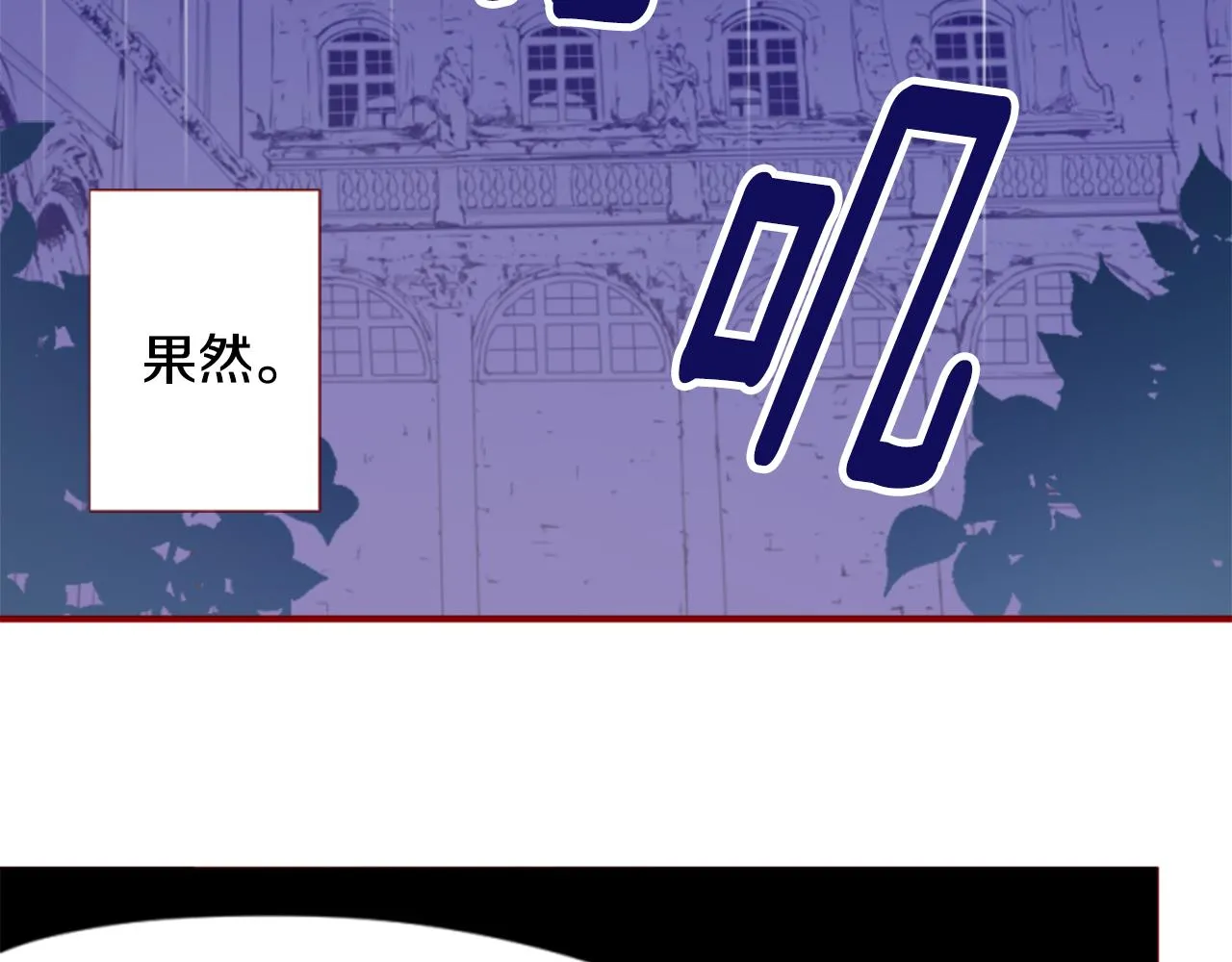 第214话 孤军奋战5 第20页