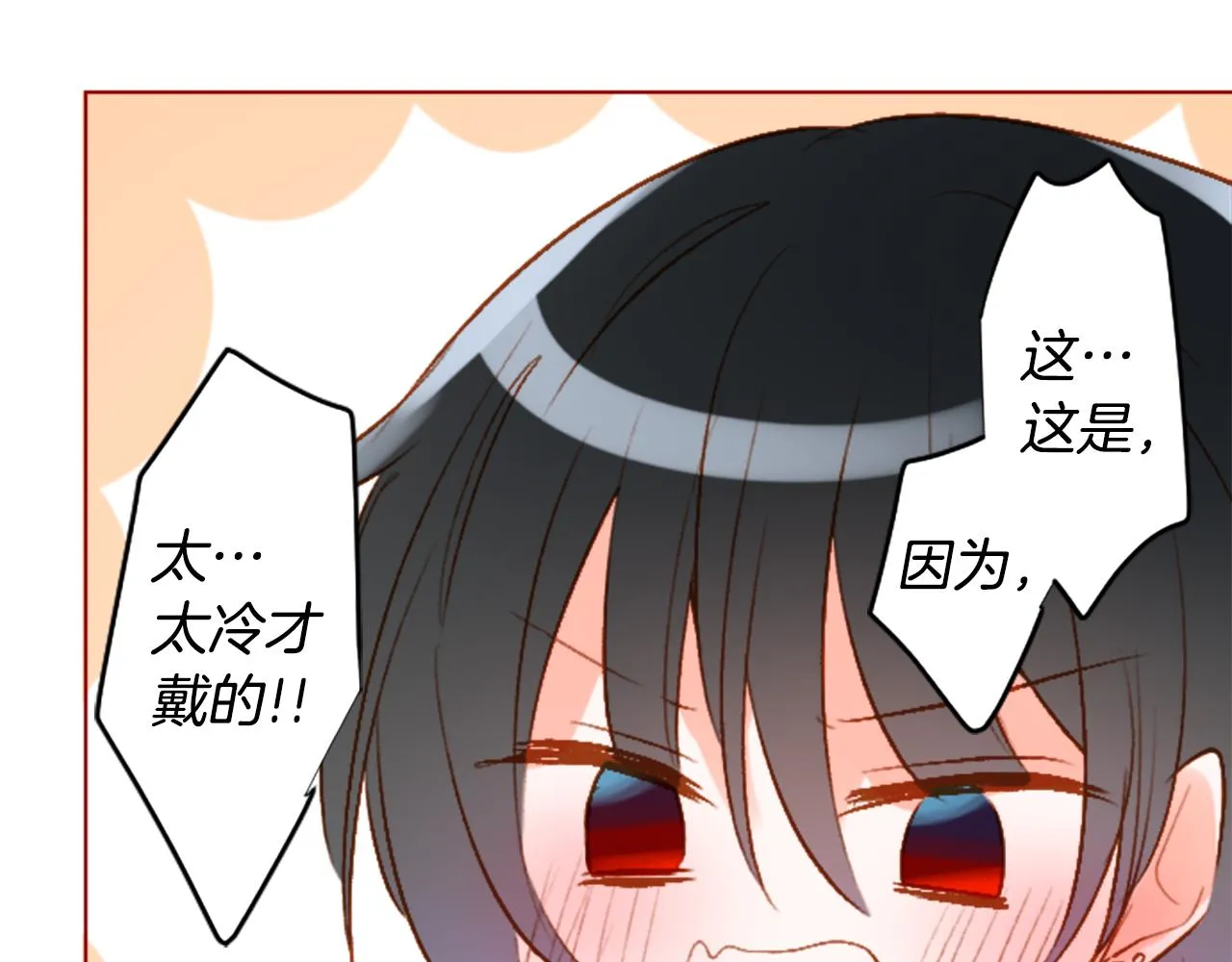 第214话 孤军奋战5 第22页
