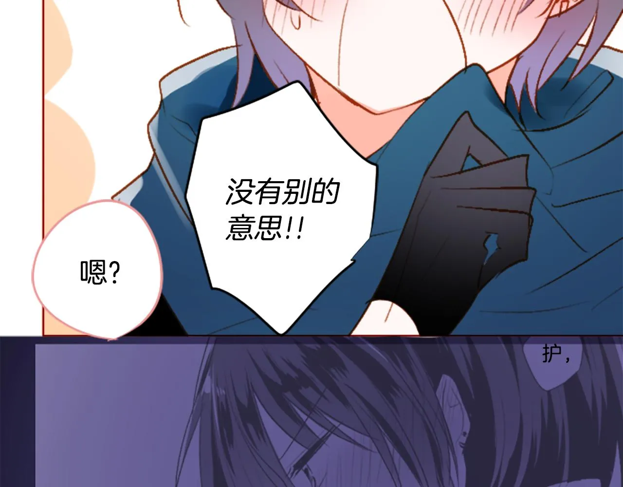 第214话 孤军奋战5 第23页