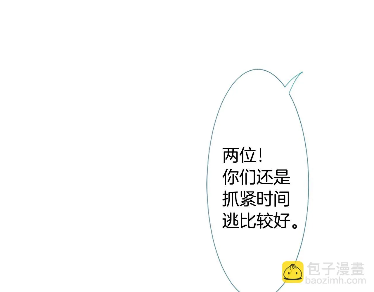 第214话 孤军奋战5 第27页