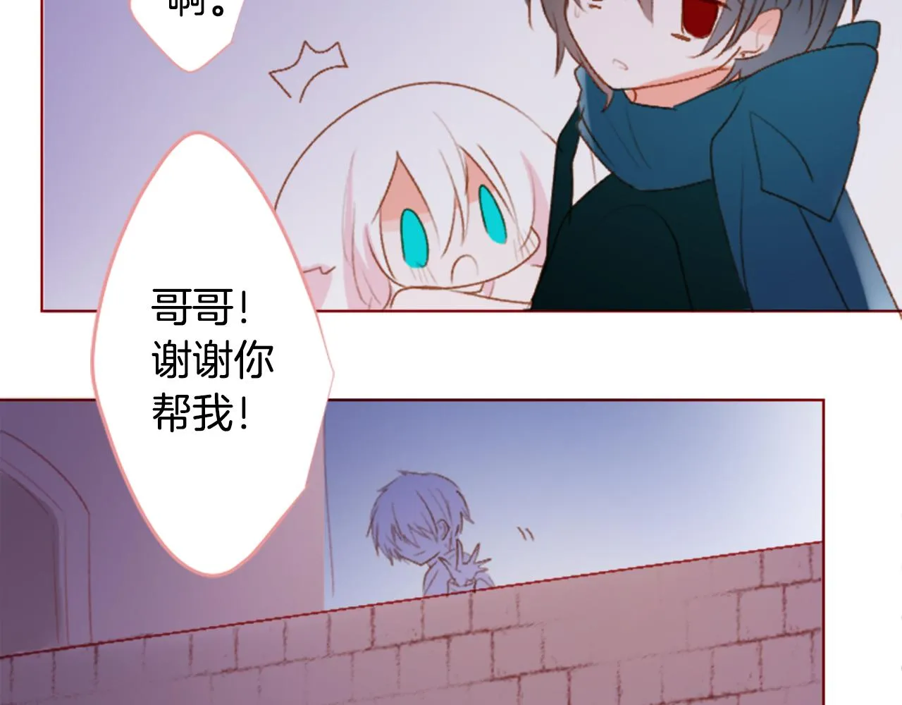 第214话 孤军奋战5 第29页