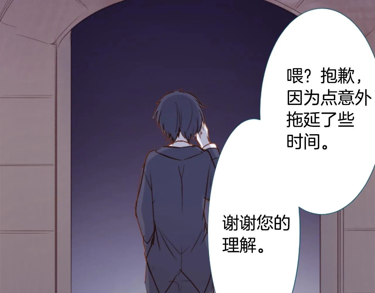第214话 孤军奋战5 第32页